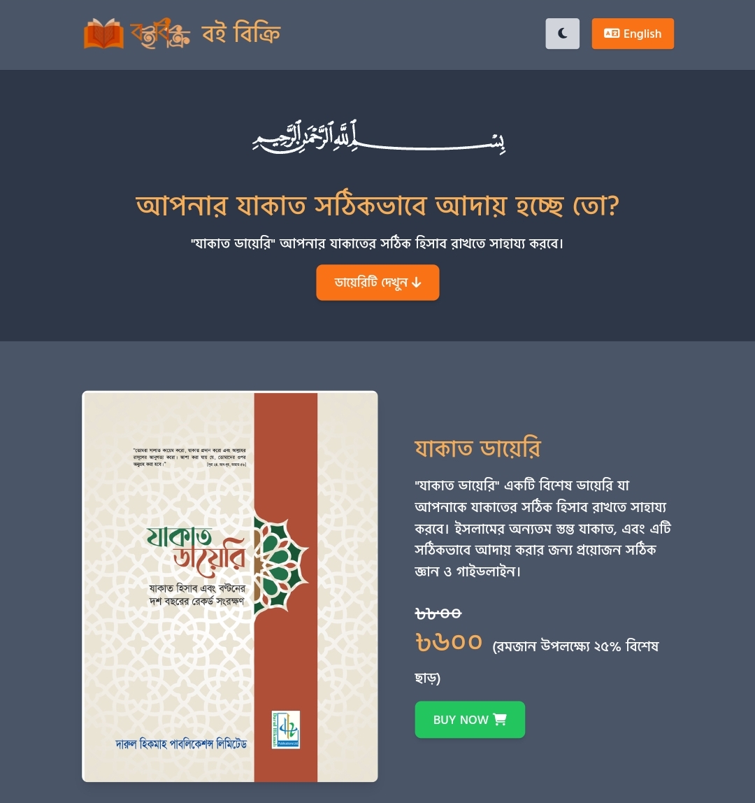 Zakat Diary